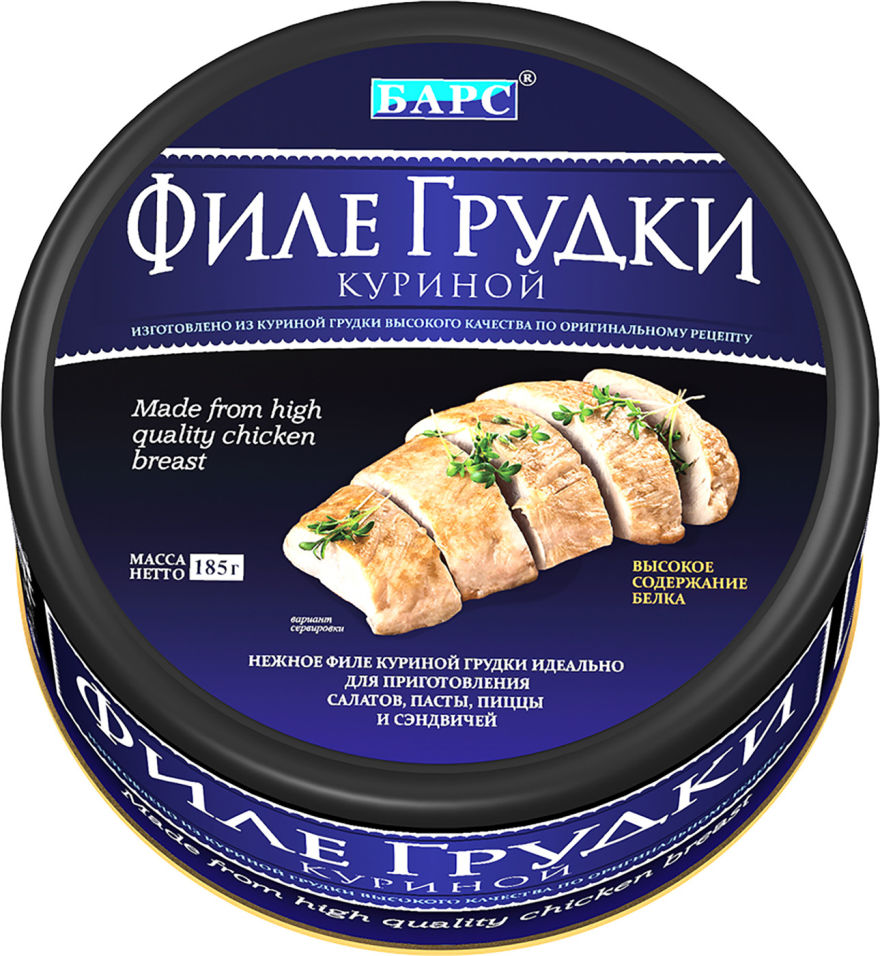 Филе грудки куриной ключ  185 гр 