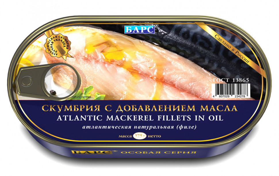 Скумбрия атлантическая НДМ (филе) 175 гр.