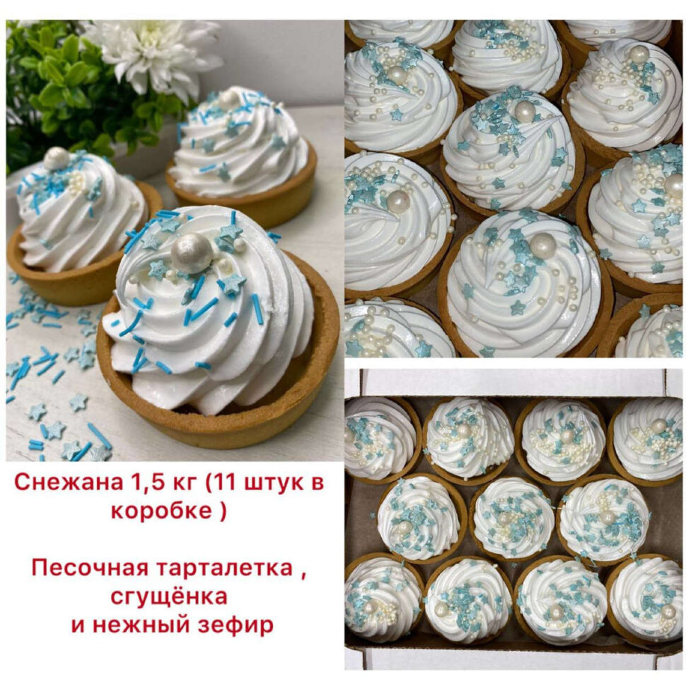 Пирожное Снежана со сгущенкой 1,5 кг