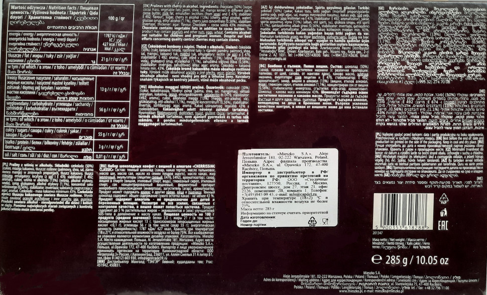 Конфеты Mieszko Cherrissimo Classik Premium chocolates вишня в алкоголе 285гр