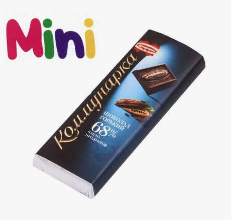 Шоколад КОММУНАРКА горький 68%  20 г