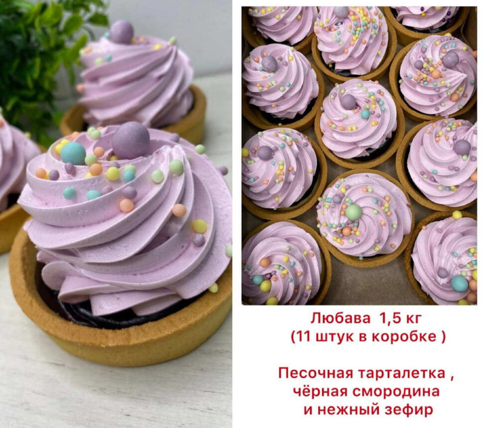 Пирожное Любава со смородиной 1,5 кг
