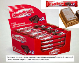 Печенье сдобное Choco Break с шоколадом и молочной начинкой 40 г