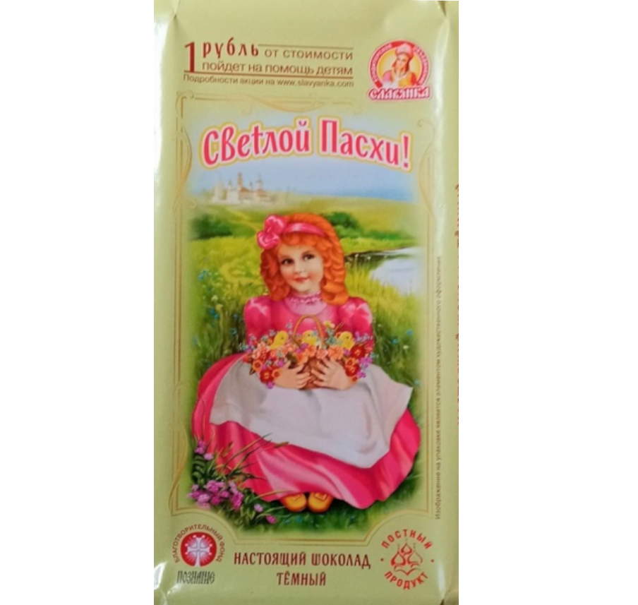 Шоколад Настоящий шоколад темный 92 гр 