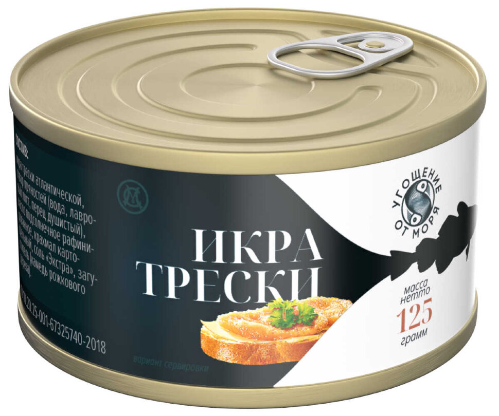 Икра трески 125 г 