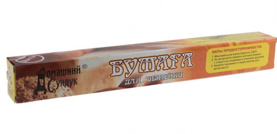 Бумага для выпекания "Домашний сундук"  30см*5м