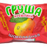 Конфеты Груша Кремлина в шоколадной глазури 3 кг