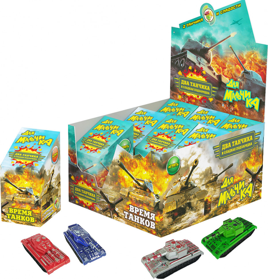 Карамель и 2 игрушки Два танчика 