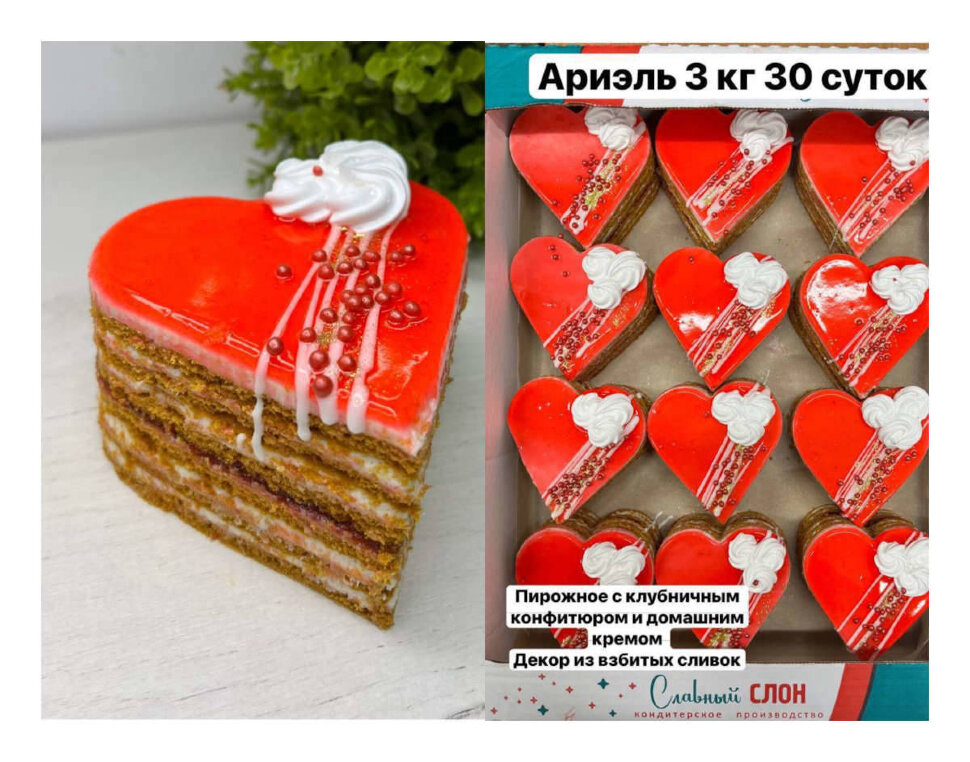 Пирожное Ариэль с клубничным конфитюром 2,5 кг