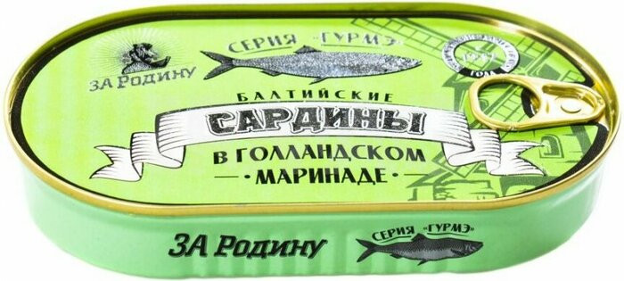 Сардины тушки из сардины обжаренные в овощном маринаде по-голландски 175гр ключ