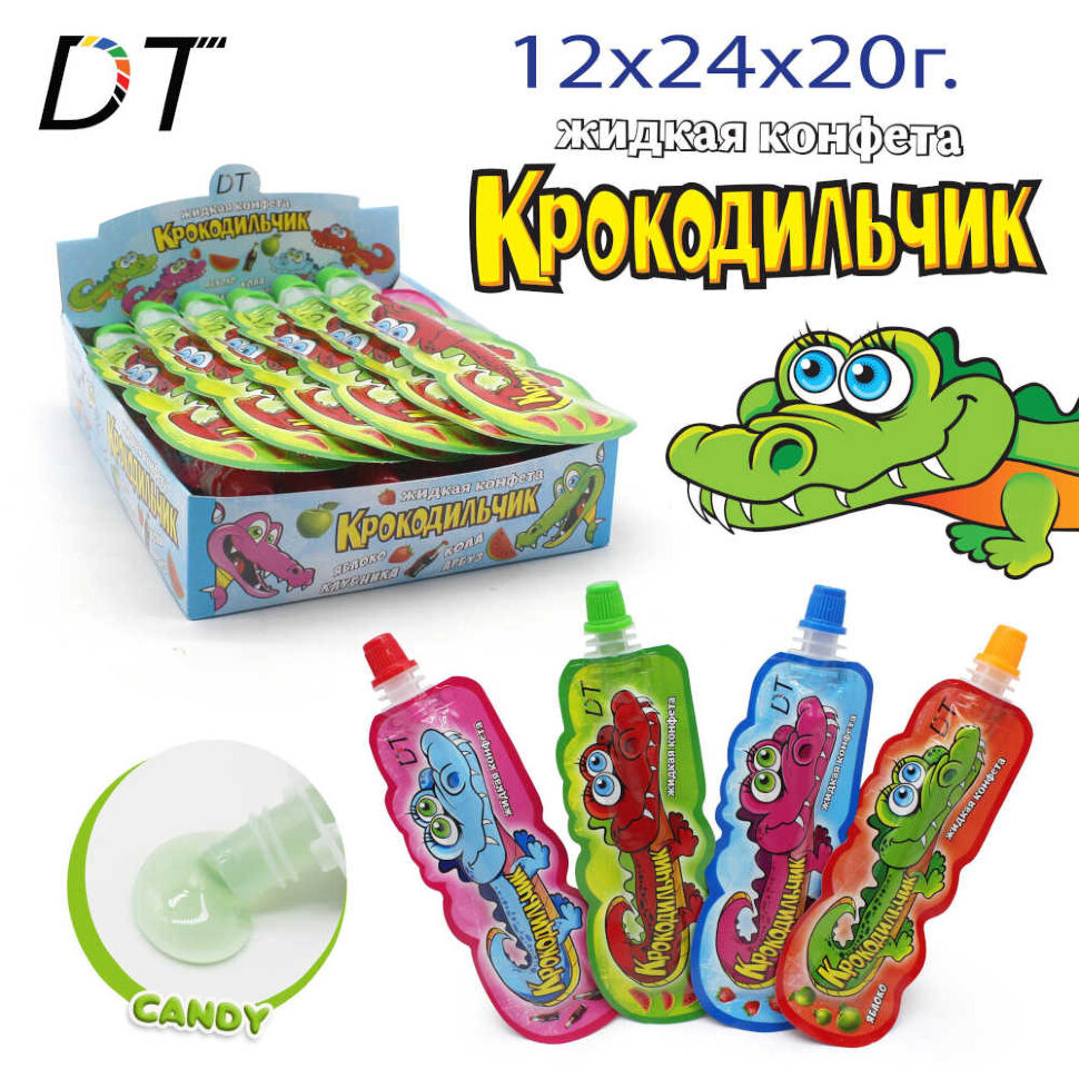 Жидкая карамель Крокодильчик 20 г