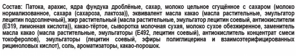 Конфеты Славянка Степ лесной орех 1кг 