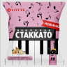 Карамель Лотте Стаккато ЛЯ 300гр