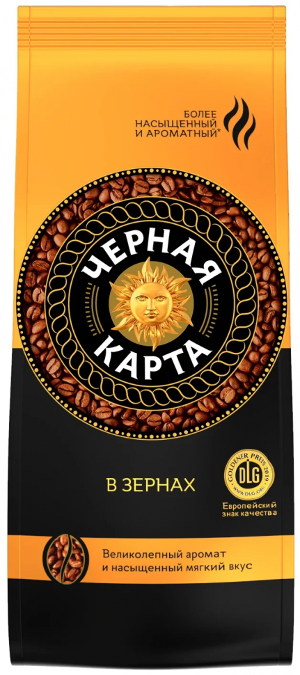 Кофе в зернах Черная Карта   500 гр