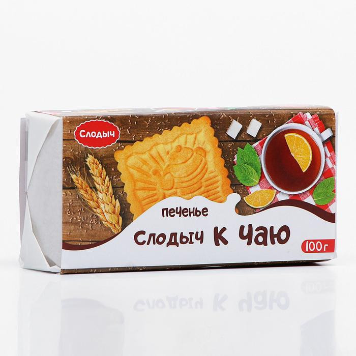 Печенье Слодыч к чаю 100 гр 