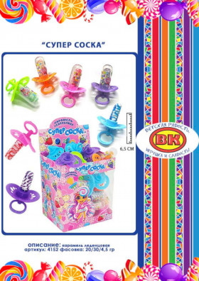 Карамель Супер соска 4.5г х 30шт