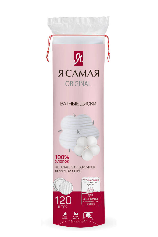 Ватные диски Я САМАЯ Original п/э с веревочкой 120 шт