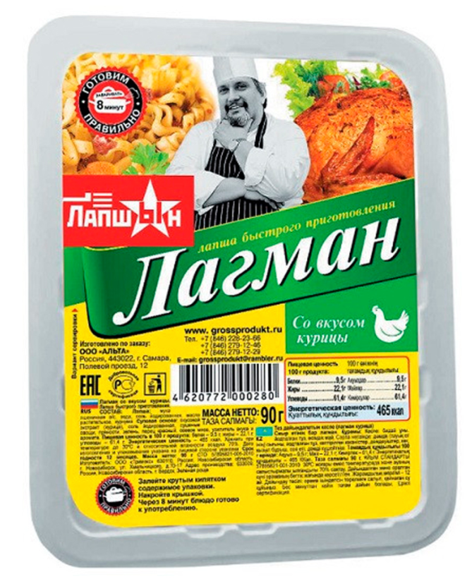 Лагман  курица 90 гр 