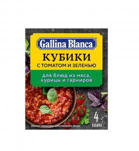 Gallina Blanca Кубики с томатом и зеленью (4*10г)  