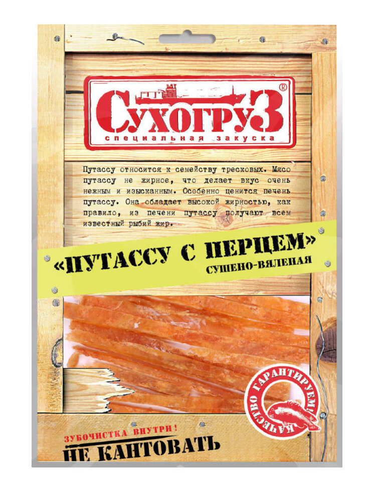 Путассу с перцем Сухогруз 70 г