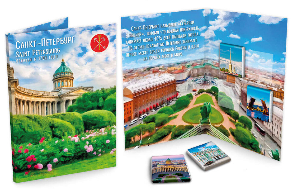 Шоколад молочный Открытка САНКТ-ПЕТЕРБУРГ 20 г