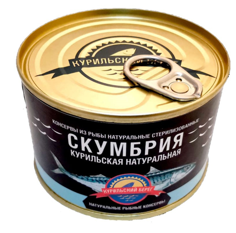 Скумбрия курильская натуральная Курильский берег 250гр