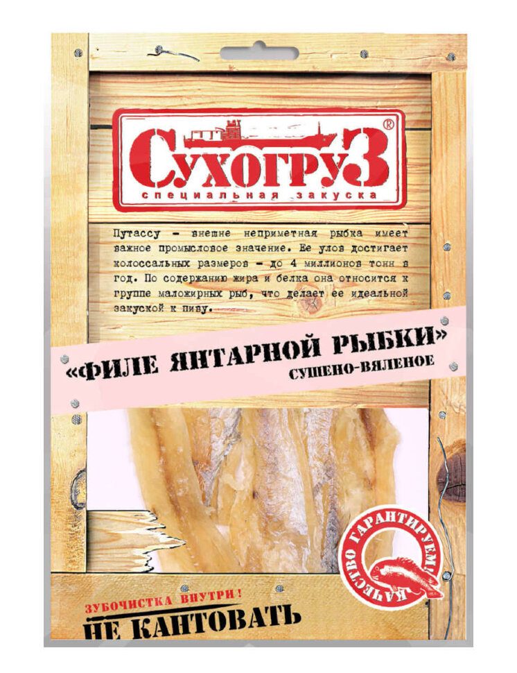 Филе янтарной рыбки Сухогруз 70 г