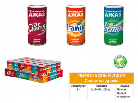 Сахарное драже "Лимонадный джаз" лимон,апельс,вишня 8гр х 24шт