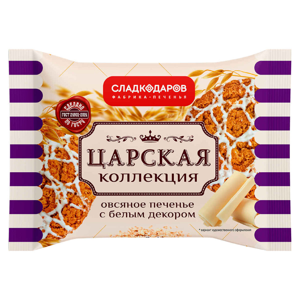 Печенье овсяное Царская коллекция белый декор 85 г