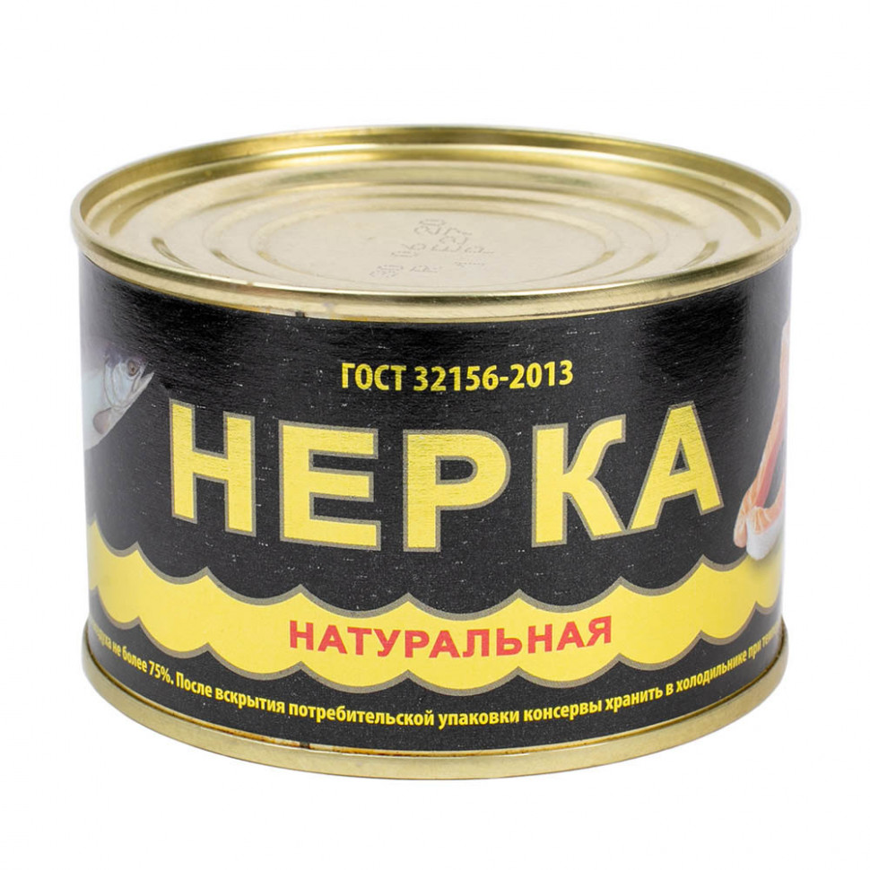 Нерка  натуральная 245 гр