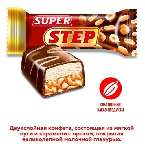Конфеты  Степ Super Step Славяка 1кг  